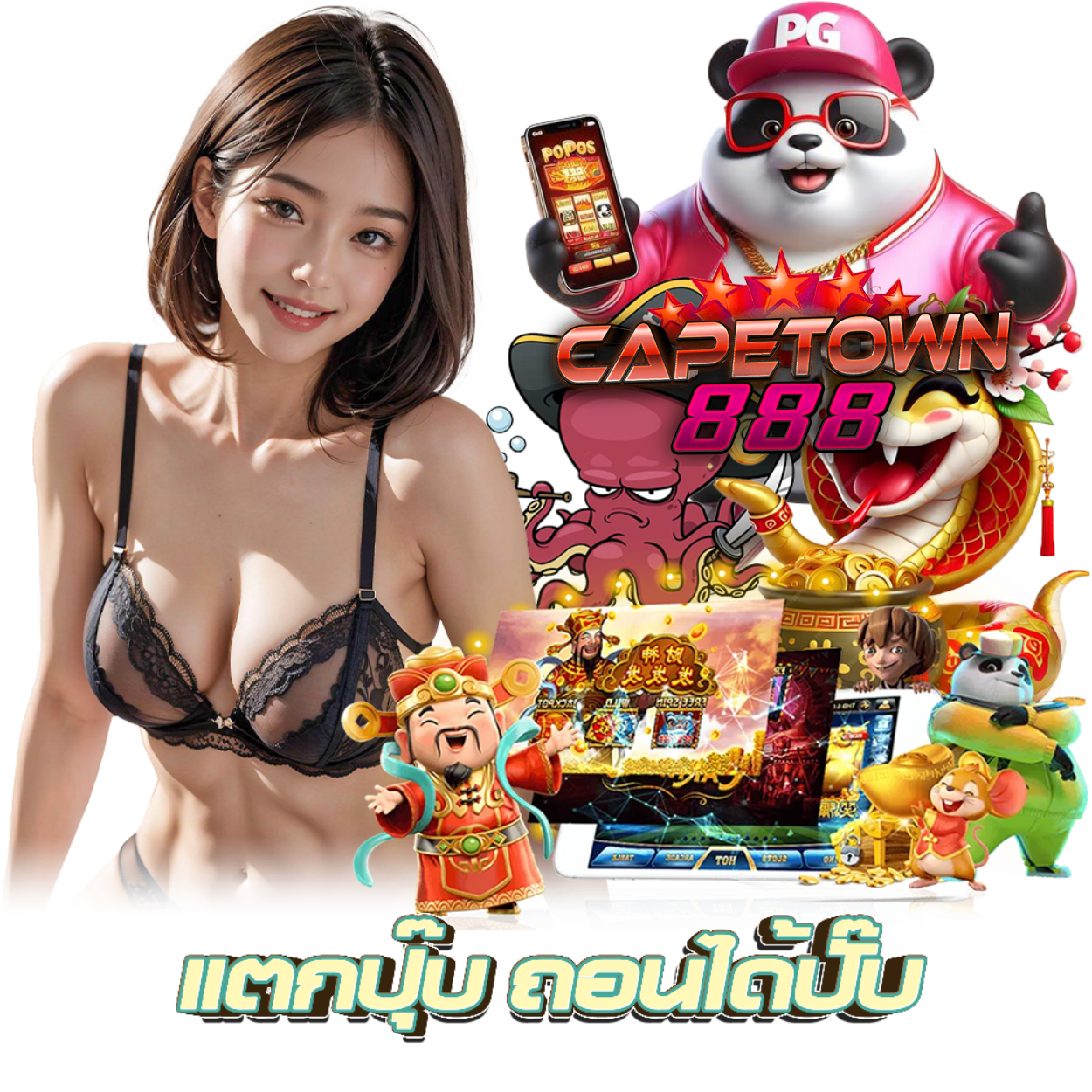 เว็บตรง