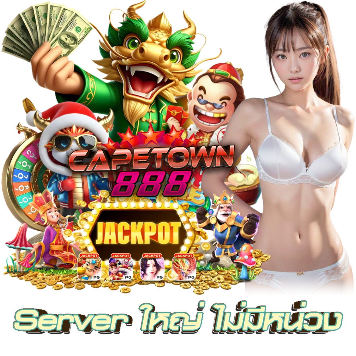 CAPETOWN888 บาคาร่า กำไรดี
